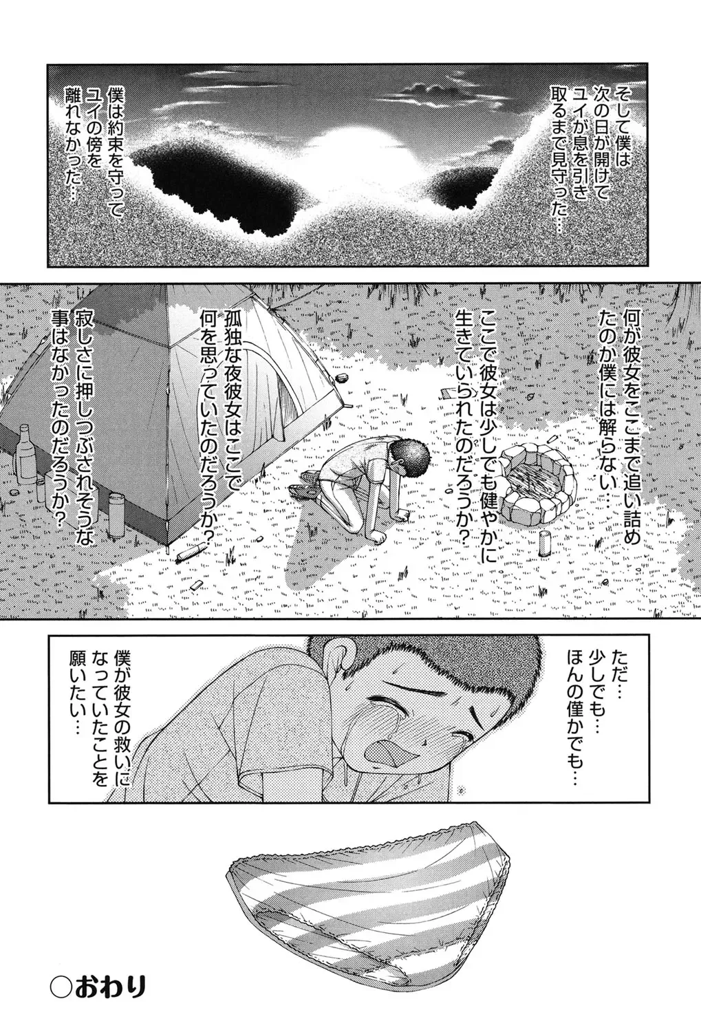 [Ken] RO Fhentai - Page 173