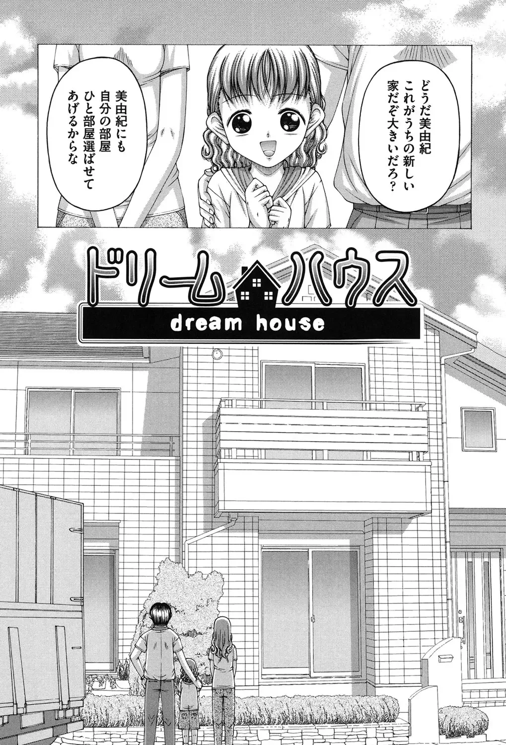 [Ken] RO Fhentai - Page 174