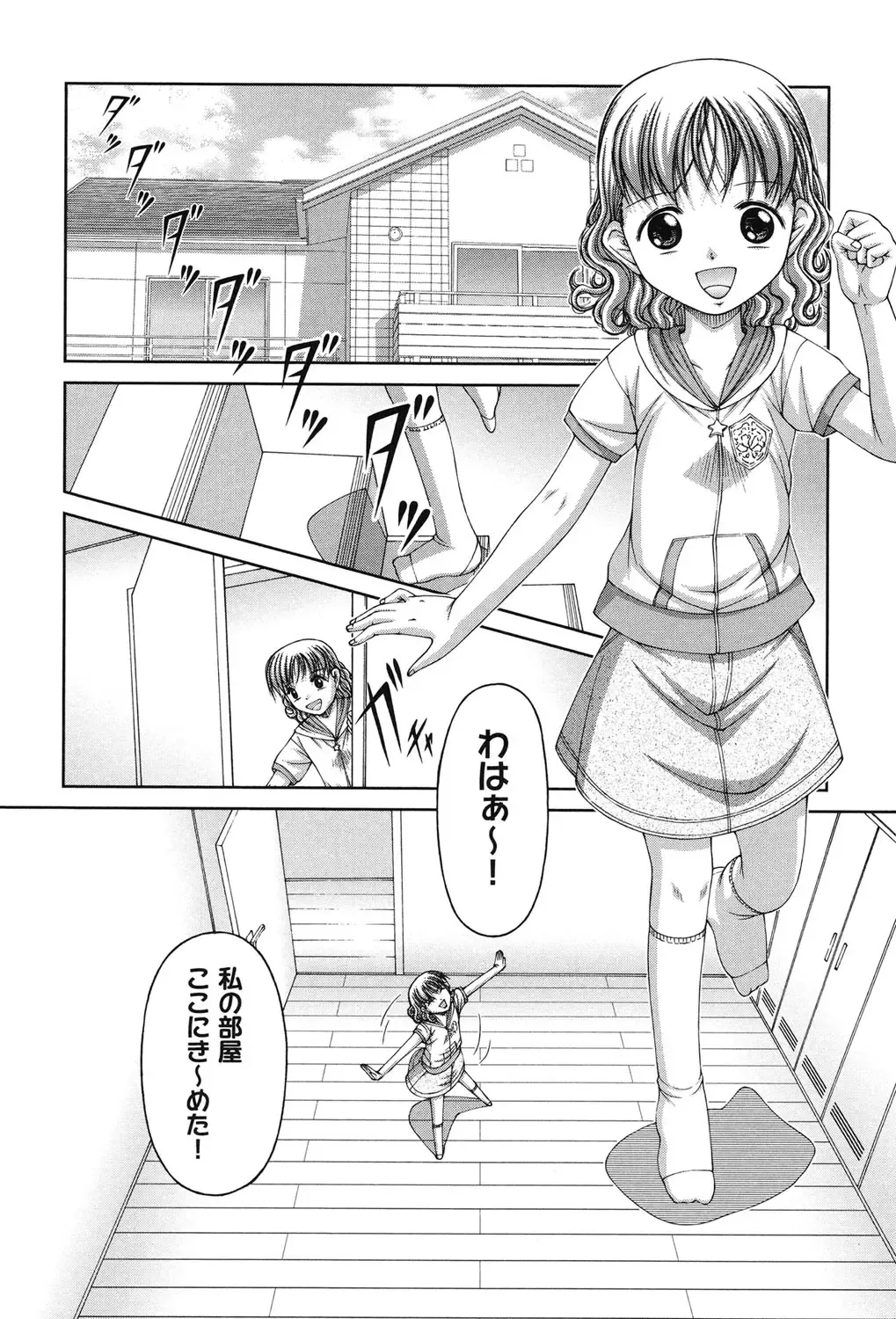 [Ken] RO Fhentai - Page 175