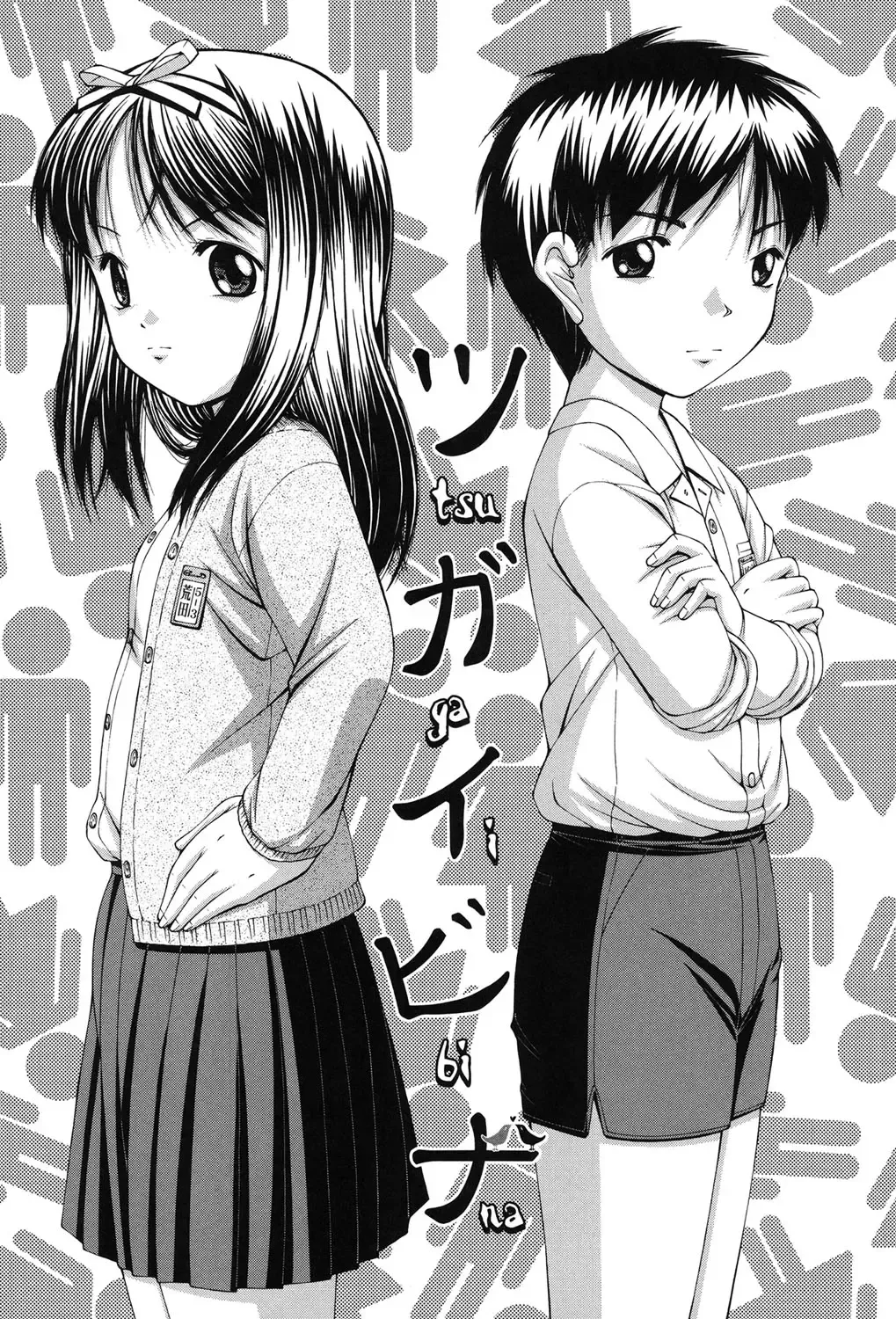 [Ken] RO Fhentai - Page 26