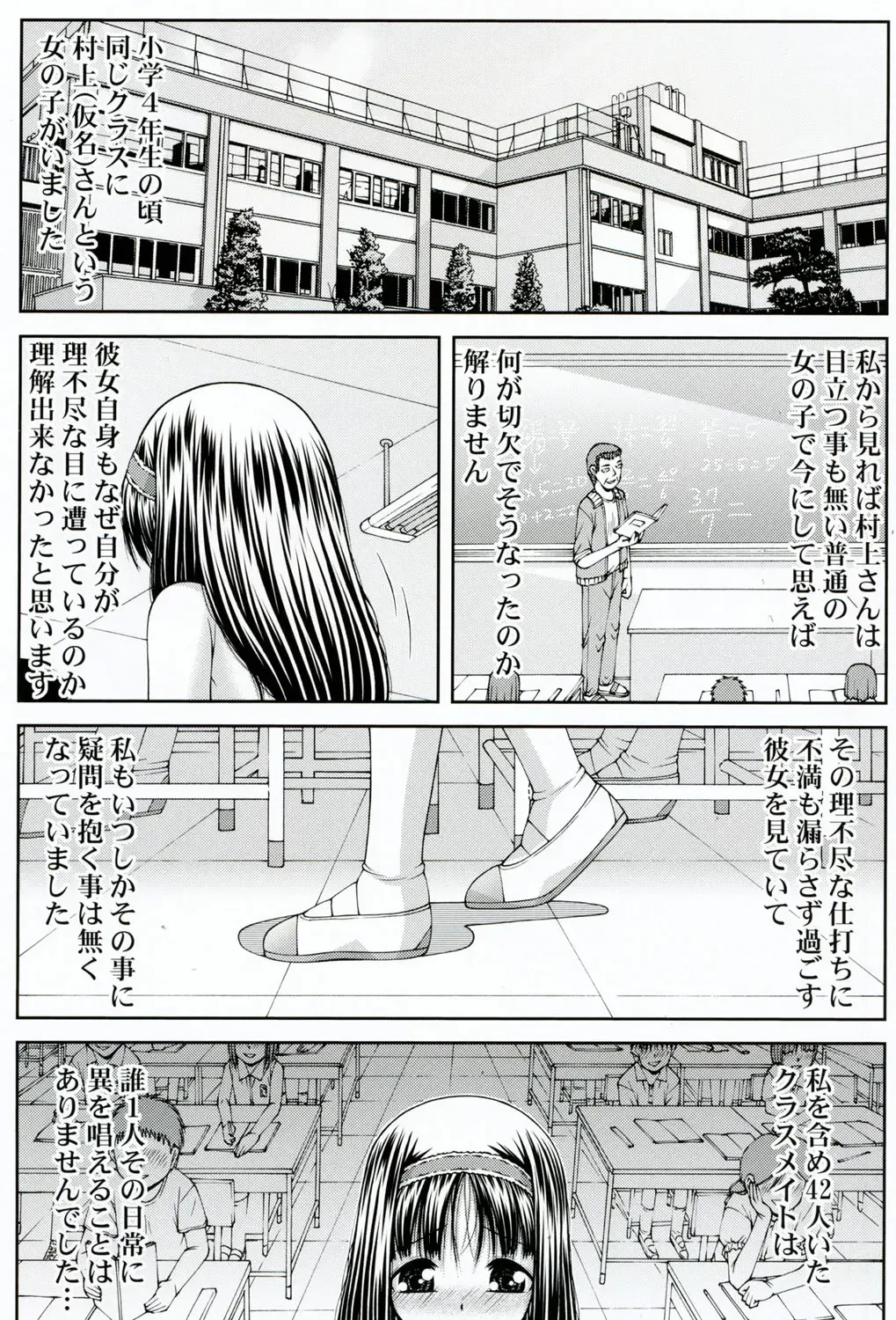 [Ken] RO Fhentai - Page 3