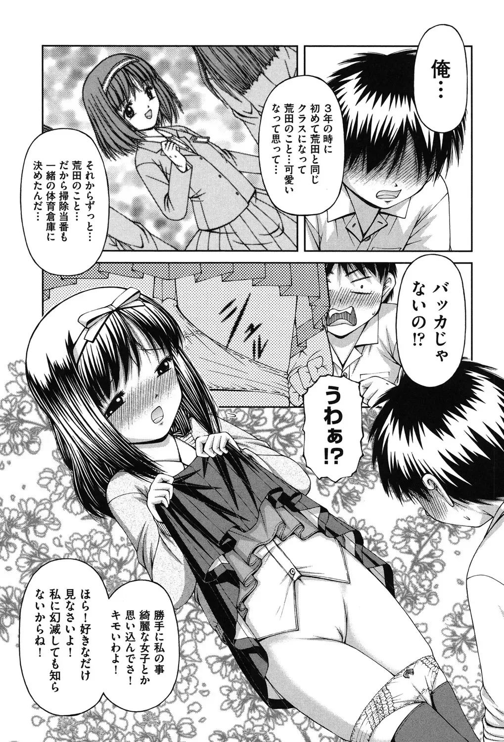 [Ken] RO Fhentai - Page 32