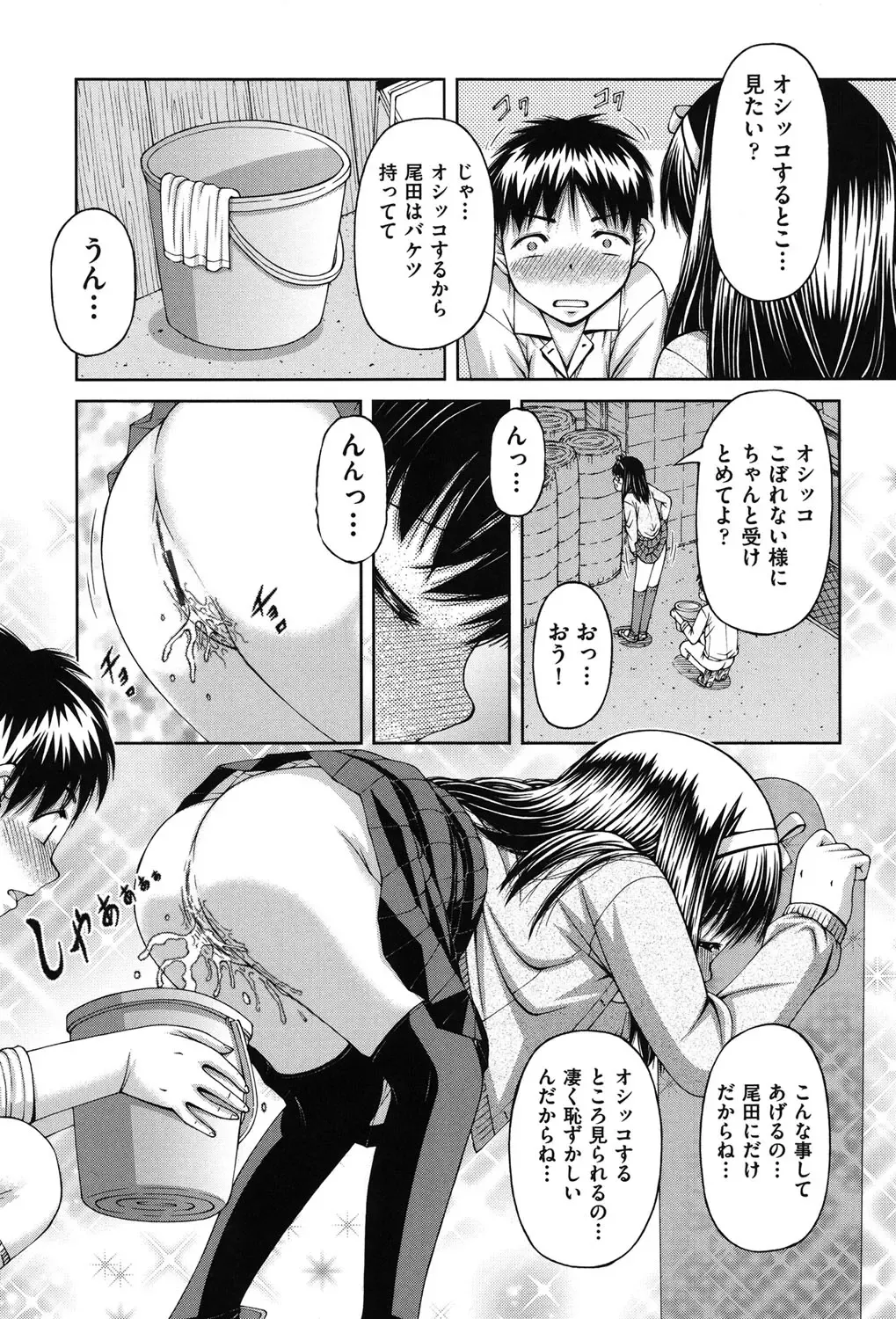 [Ken] RO Fhentai - Page 38