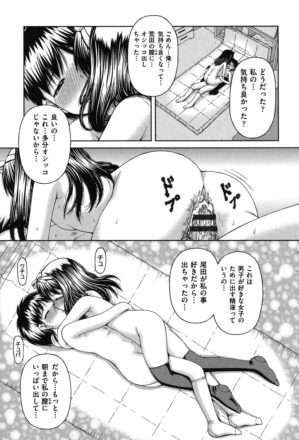 [Ken] RO Fhentai - Page 44