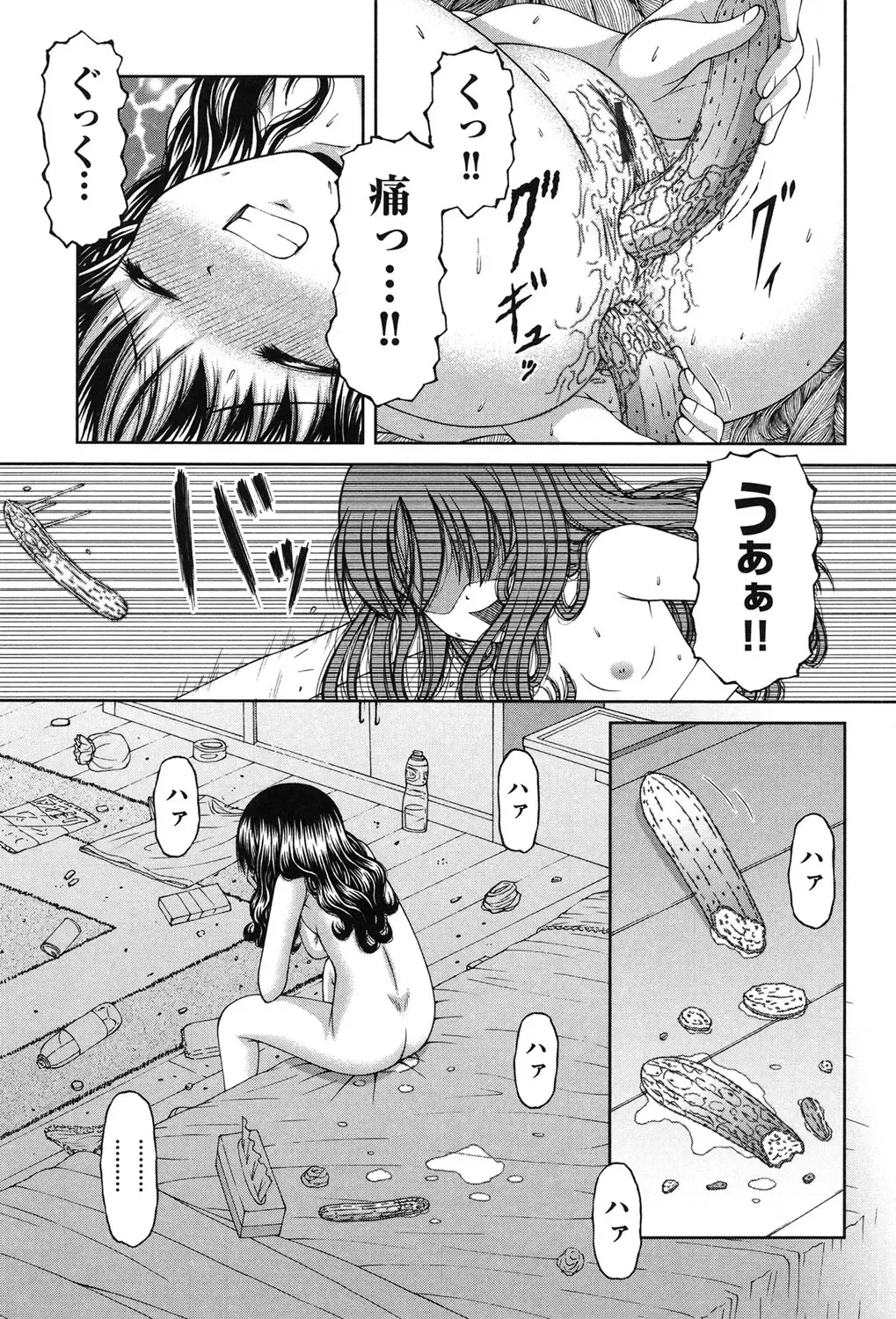 [Ken] RO Fhentai - Page 56