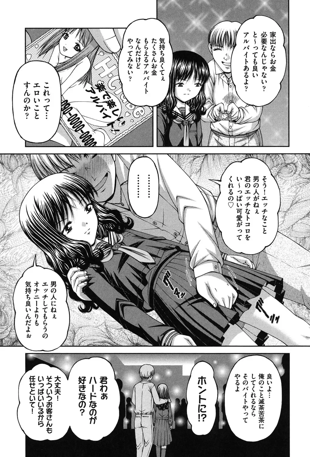 [Ken] RO Fhentai - Page 64