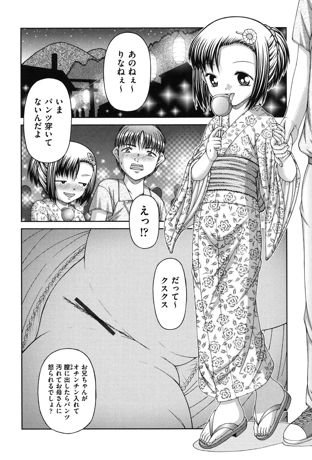 [Ken] RO Fhentai - Page 89