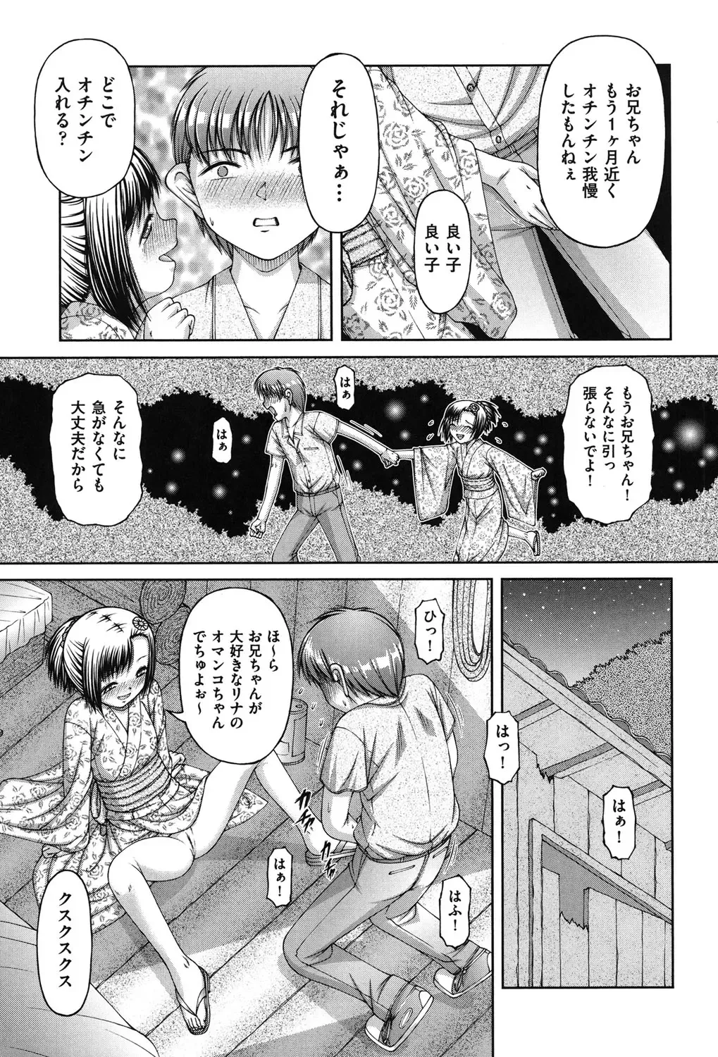 [Ken] RO Fhentai - Page 90