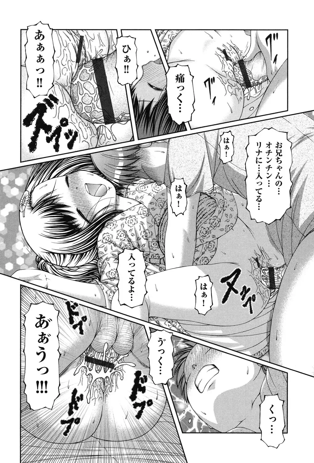 [Ken] RO Fhentai - Page 91