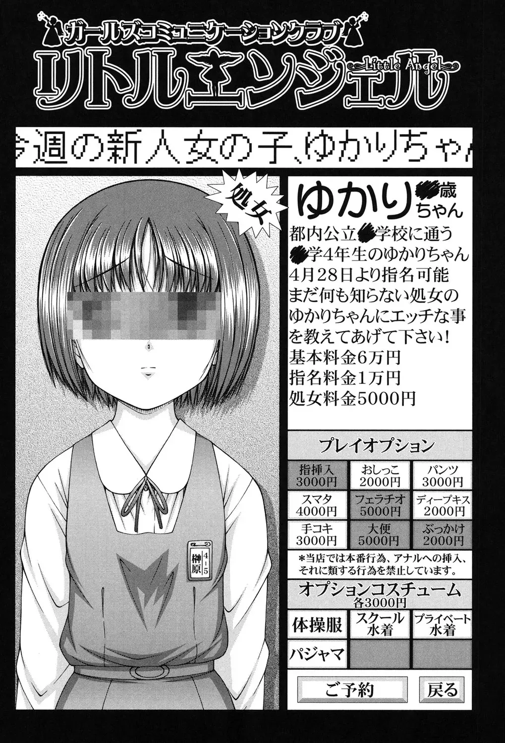 [Ken] RO Fhentai - Page 94