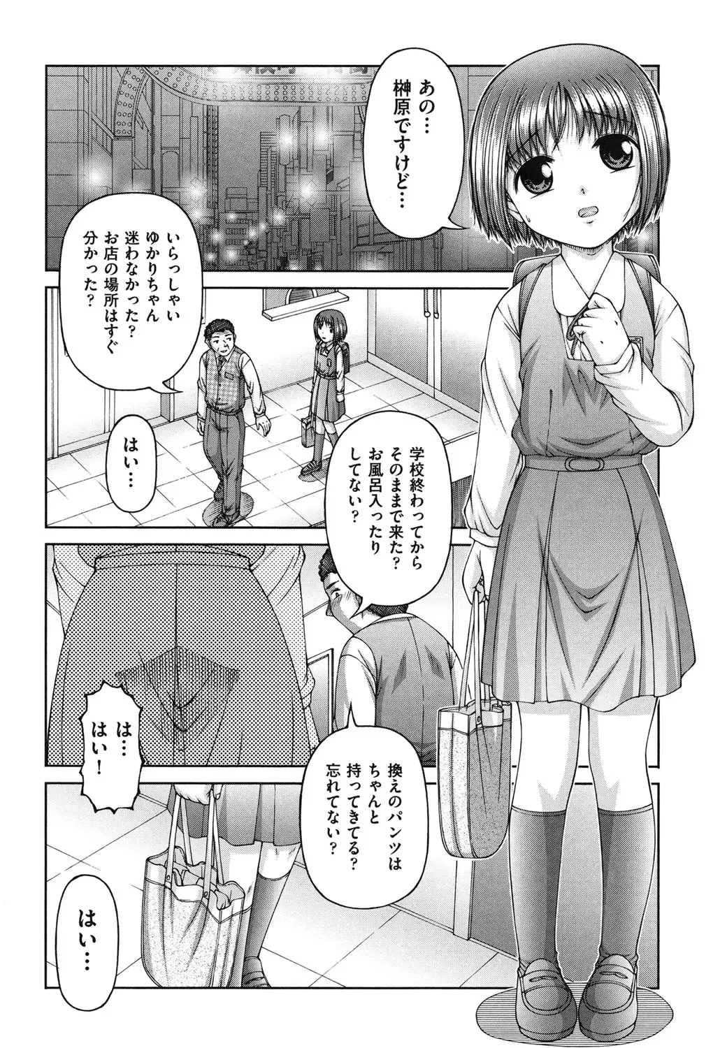 [Ken] RO Fhentai - Page 95