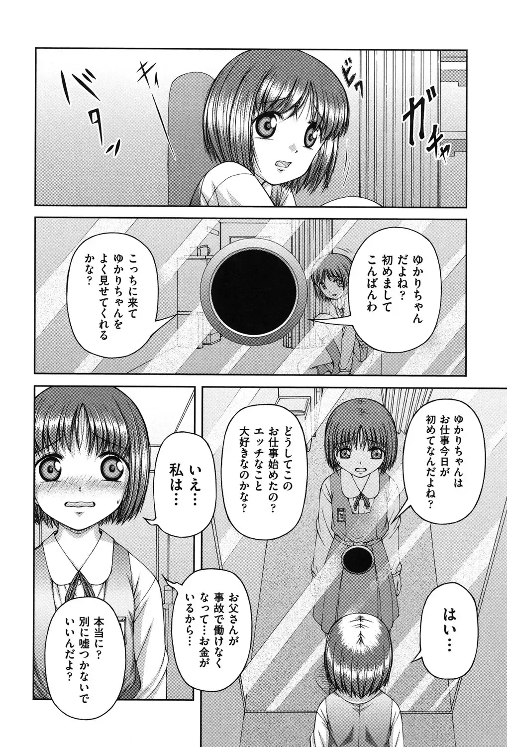 [Ken] RO Fhentai - Page 97