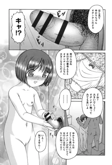 [Ken] RO Fhentai - Page 104