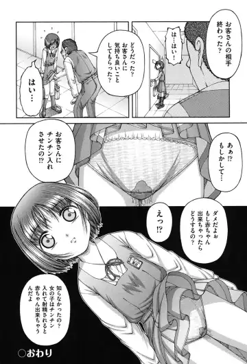 [Ken] RO Fhentai - Page 109