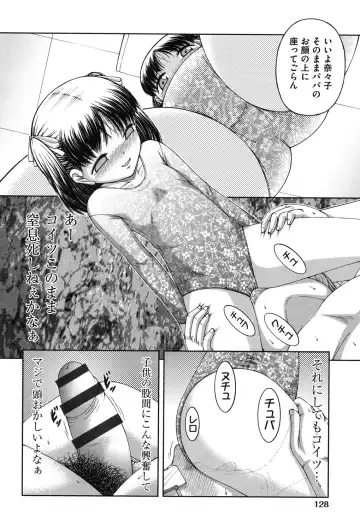 [Ken] RO Fhentai - Page 131