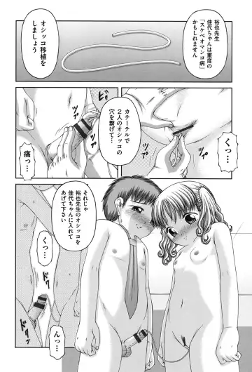 [Ken] RO Fhentai - Page 149