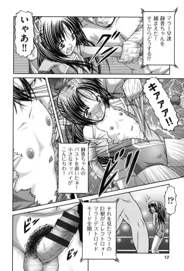 [Ken] RO Fhentai - Page 15