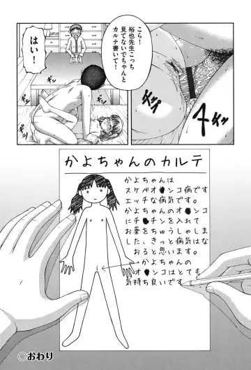 [Ken] RO Fhentai - Page 157