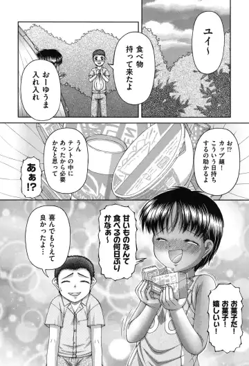 [Ken] RO Fhentai - Page 163