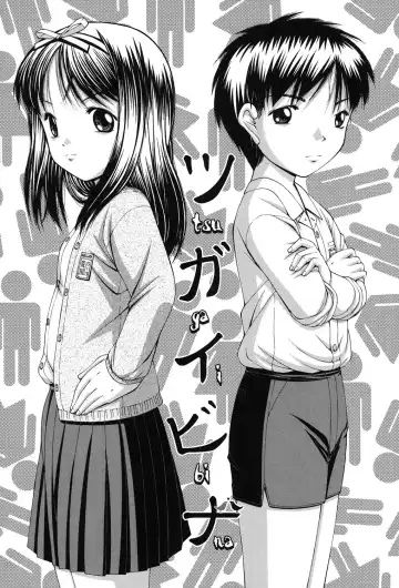 [Ken] RO Fhentai - Page 26