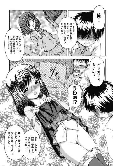 [Ken] RO Fhentai - Page 32