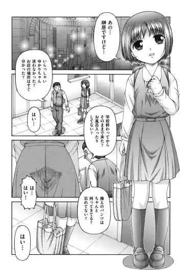 [Ken] RO Fhentai - Page 95