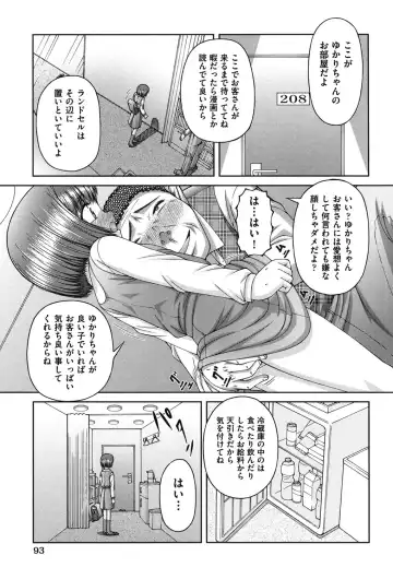 [Ken] RO Fhentai - Page 96