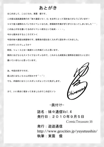 [Shinonome Yuu] Imoimo Tsuushin Vol. 4 Fhentai - Page 21