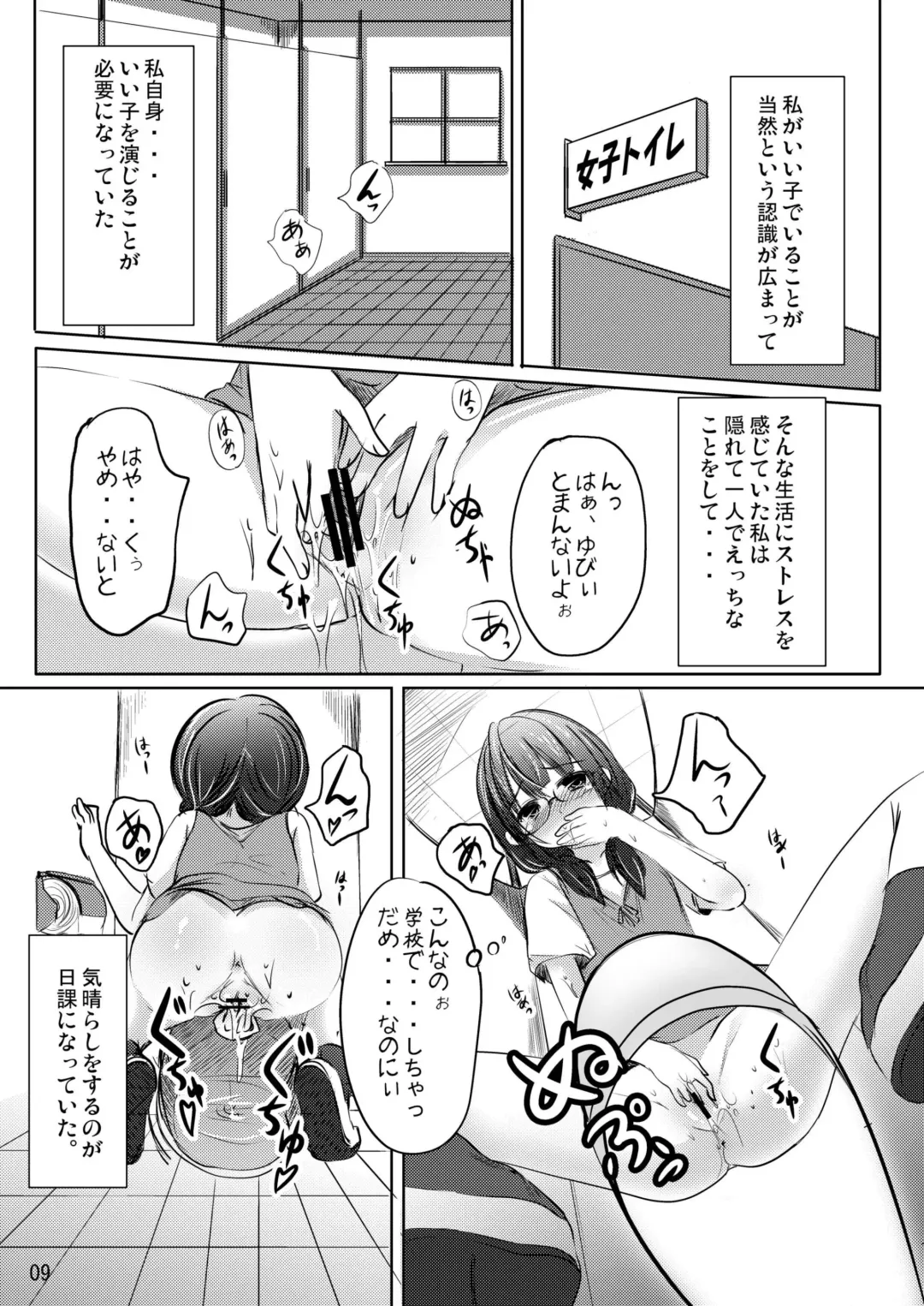 [Shinonome Yuu] Ii Ko!? Warui Ko!? Fhentai - Page 8