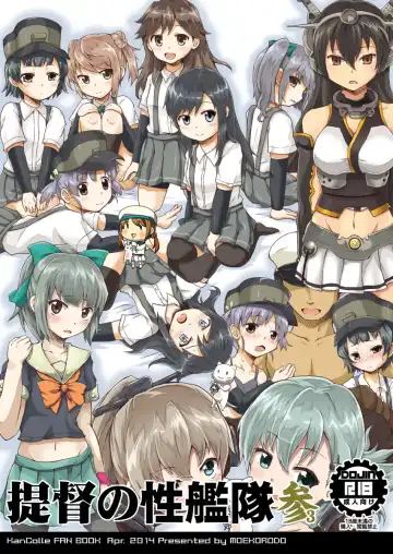 Read [Norio Minami] Teitoku no Sei Kantai san - Fhentai.net