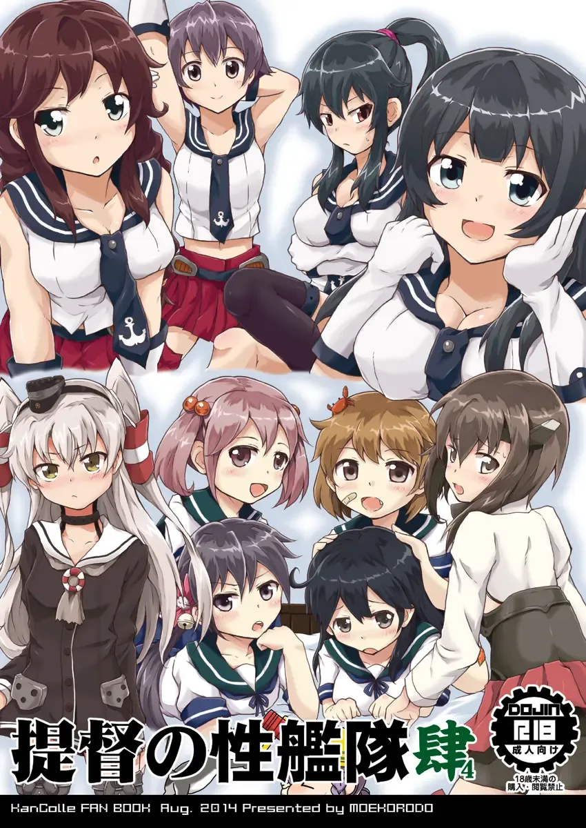 Read [Norio Minami] Teitoku no Sei Kantai shi - Fhentai.net