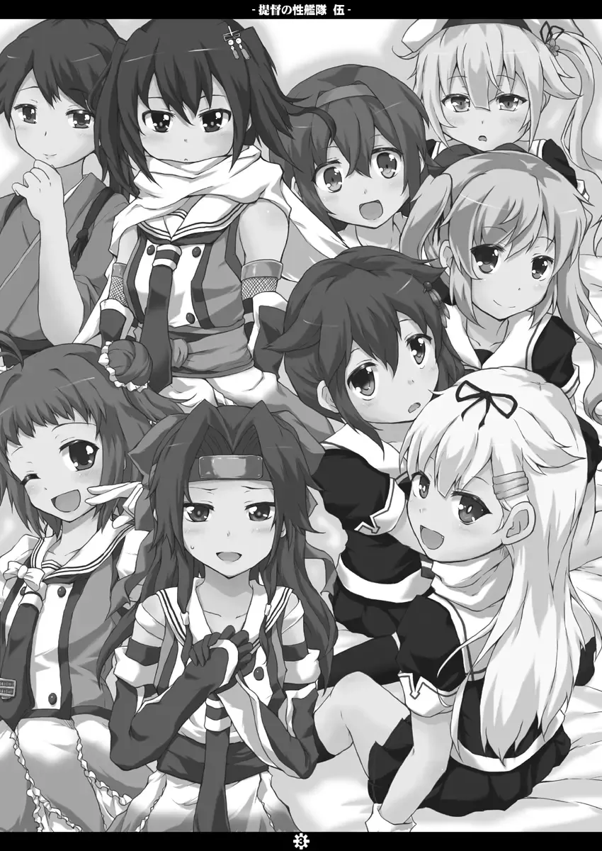 [Norio Minami] Teitoku no Sei Kantai go Fhentai - Page 2