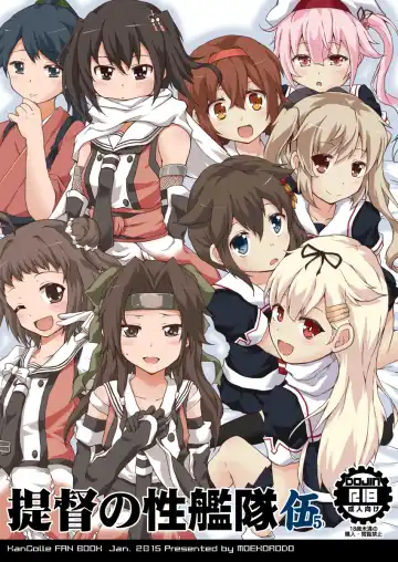 Read [Norio Minami] Teitoku no Sei Kantai go - Fhentai.net