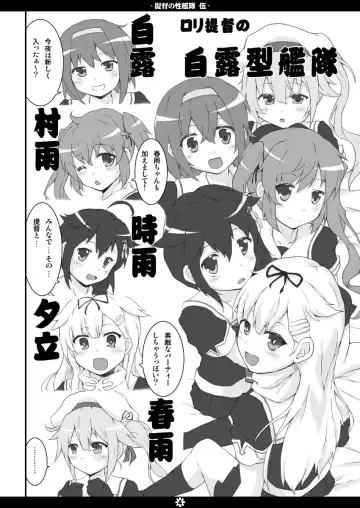 [Norio Minami] Teitoku no Sei Kantai go Fhentai.net - Page 3