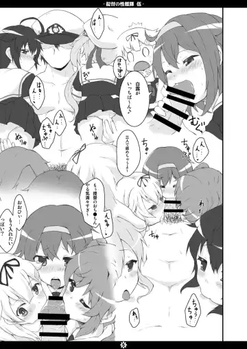 [Norio Minami] Teitoku no Sei Kantai go Fhentai.net - Page 4