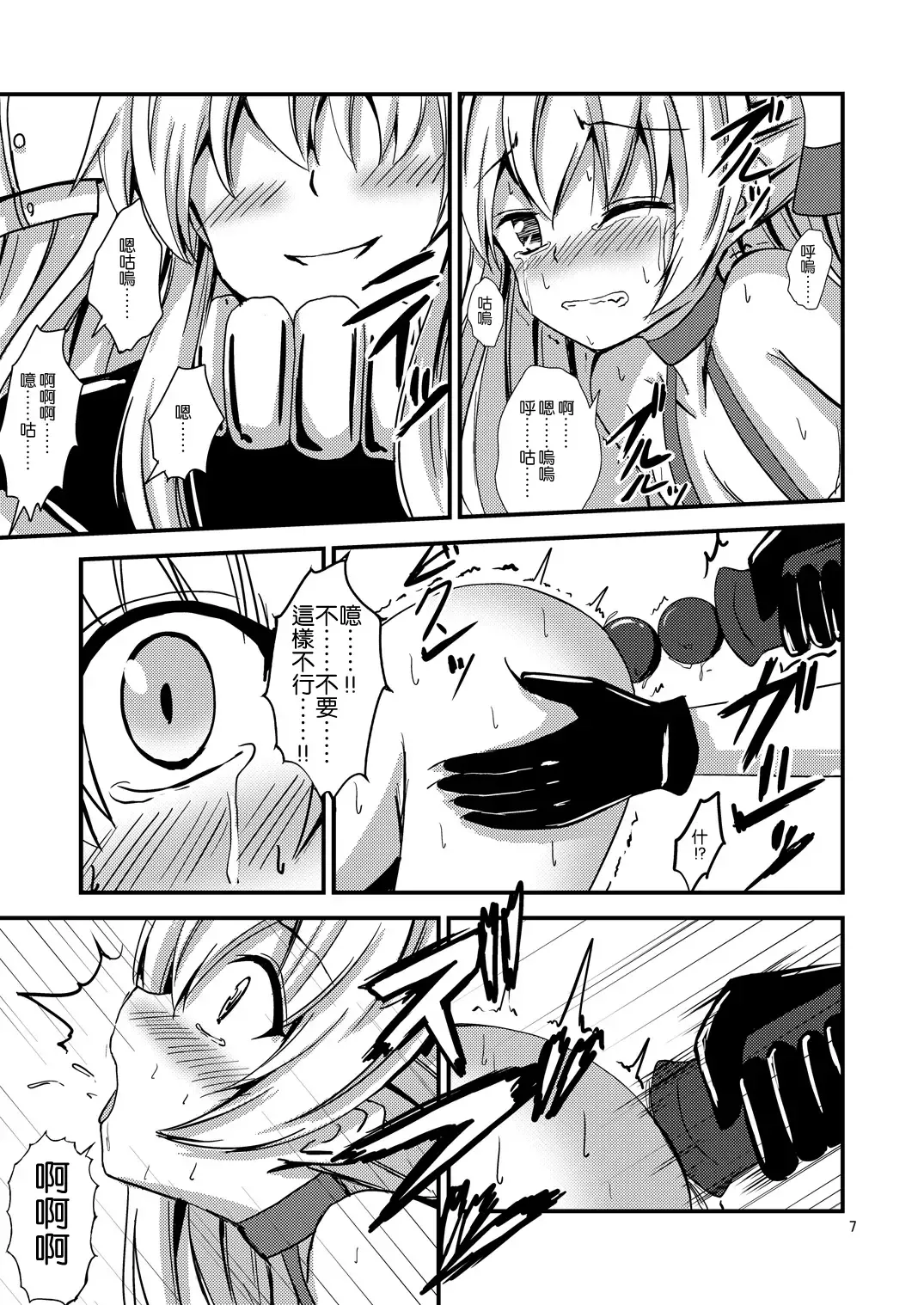 [Aikawa Ryou] Kuubo Wo-Kyuu-chan no Amatsukaze Yuri Dorei Choukyou ~Anal Choukyou Hen~ Fhentai - Page 9