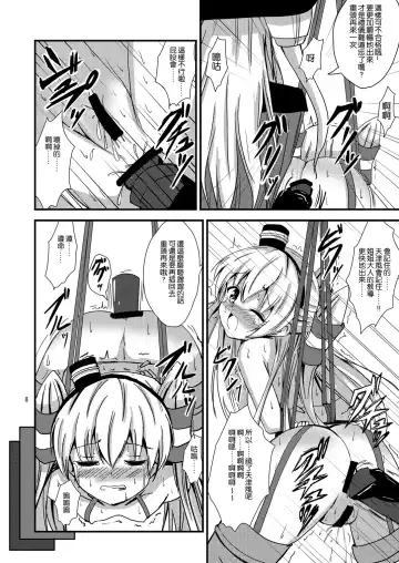 [Aikawa Ryou] Kuubo Wo-Kyuu-chan no Amatsukaze Yuri Dorei Choukyou ~Anal Choukyou Hen~ Fhentai - Page 10
