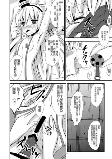 [Aikawa Ryou] Kuubo Wo-Kyuu-chan no Amatsukaze Yuri Dorei Choukyou ~Anal Choukyou Hen~ Fhentai - Page 16