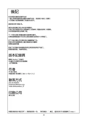 [Aikawa Ryou] Kuubo Wo-Kyuu-chan no Amatsukaze Yuri Dorei Choukyou ~Anal Choukyou Hen~ Fhentai - Page 24