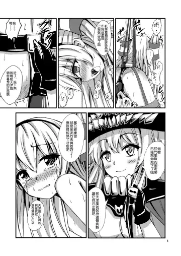 [Aikawa Ryou] Kuubo Wo-Kyuu-chan no Amatsukaze Yuri Dorei Choukyou ~Anal Choukyou Hen~ Fhentai - Page 7