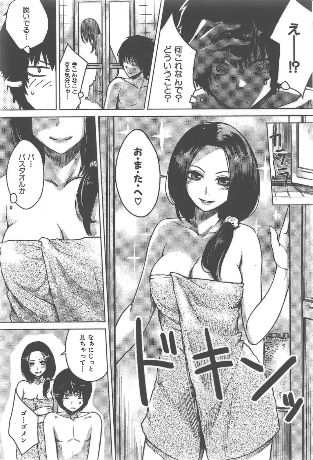 [Benimura Karu] Shitsuren desuhuron Fhentai - Page 3