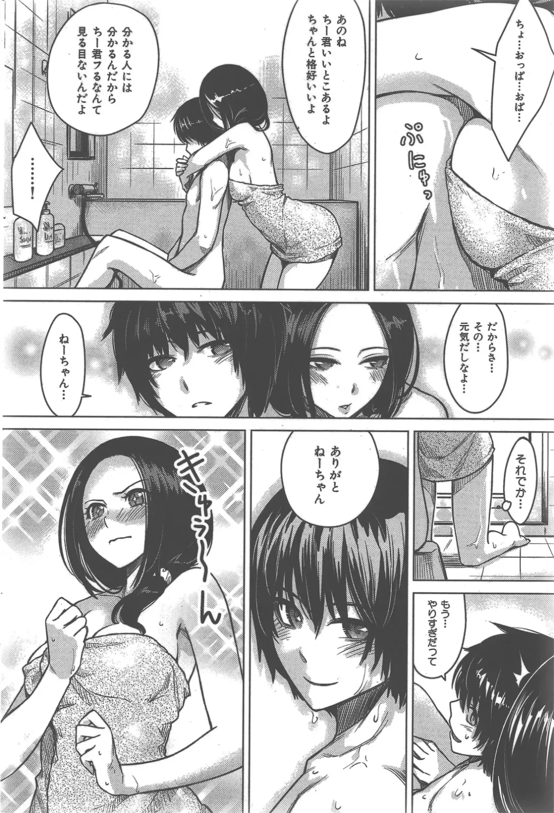 [Benimura Karu] Shitsuren desuhuron Fhentai - Page 8