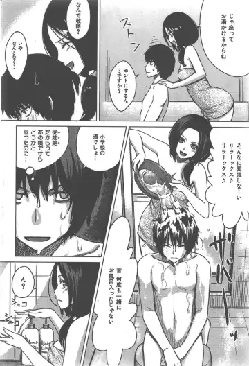 [Benimura Karu] Shitsuren desuhuron Fhentai.net - Page 4