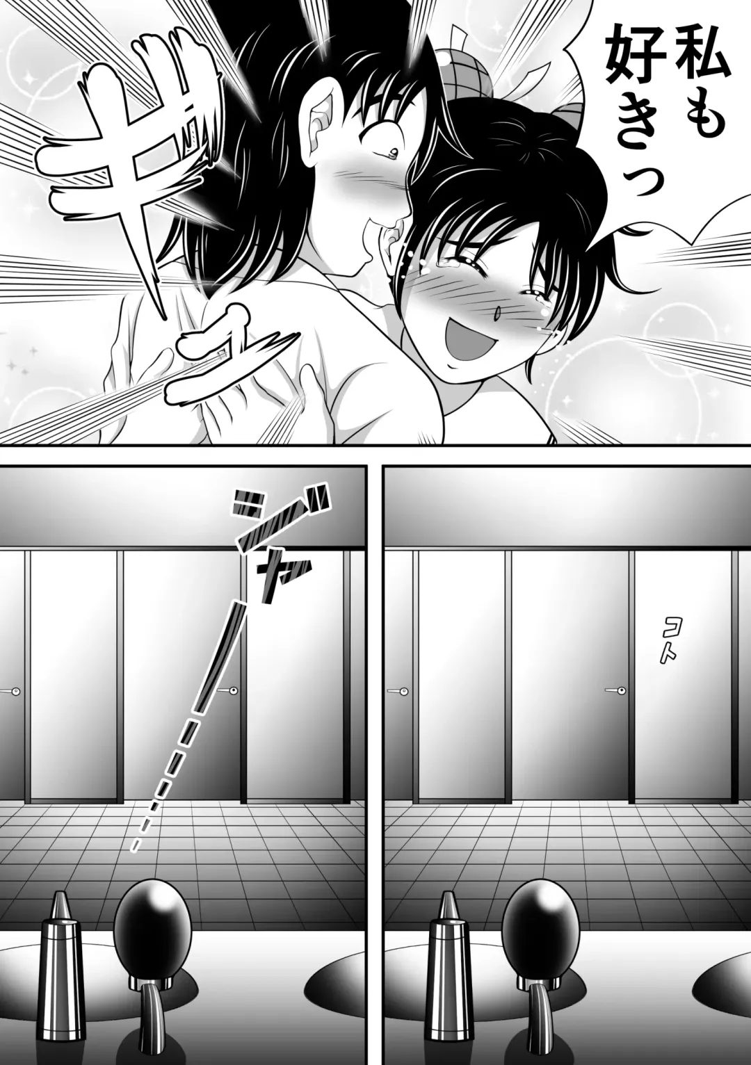 [Kitamura Kouichi] Haikei, Morashichaimashita. Fhentai.net - Page 26