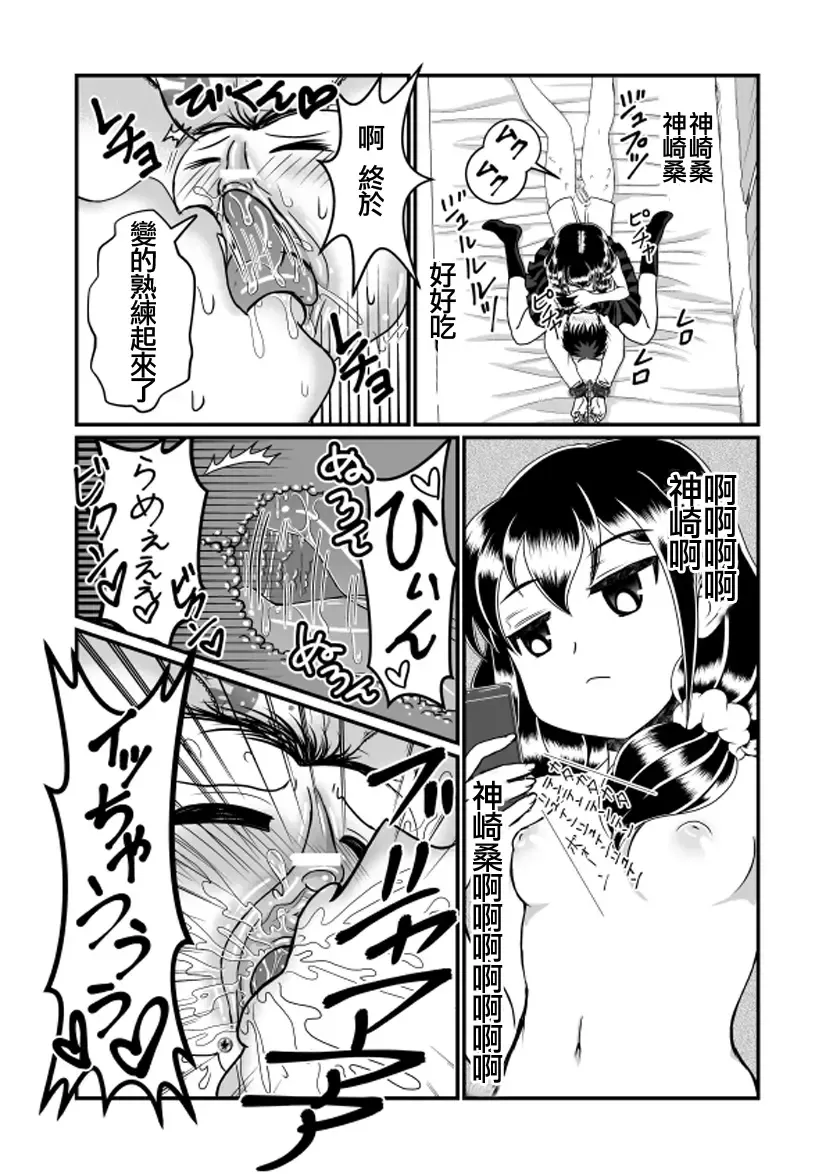 [Teru] Man Niichan Fhentai - Page 19