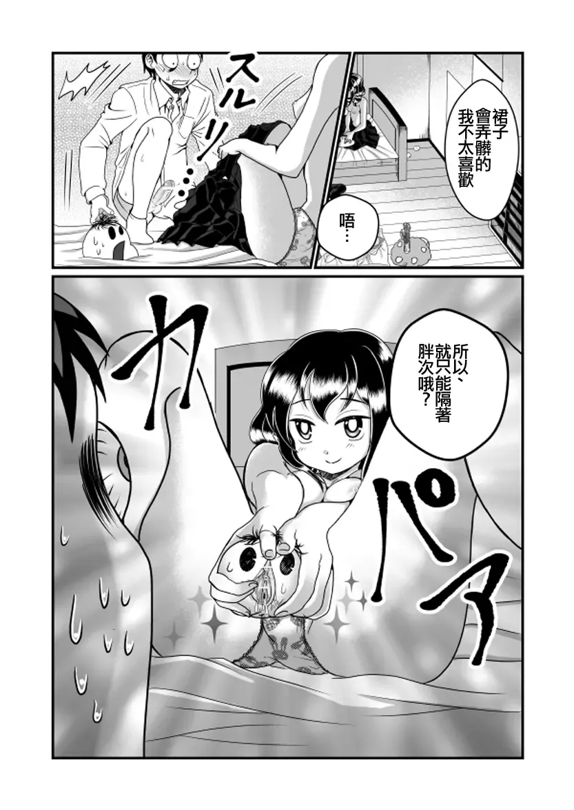 [Teru] Man Niichan Fhentai - Page 23