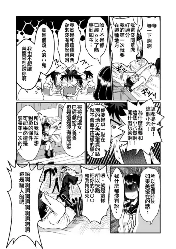 [Teru] Man Niichan Fhentai - Page 11