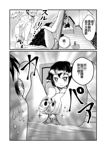 [Teru] Man Niichan Fhentai - Page 23