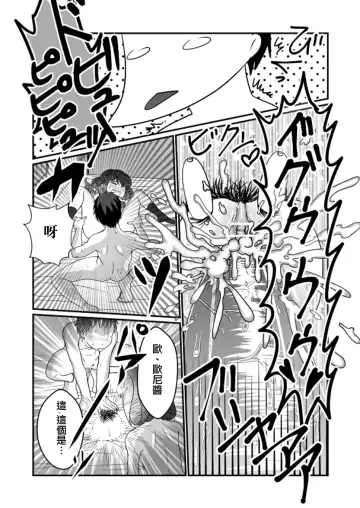 [Teru] Man Niichan Fhentai - Page 31