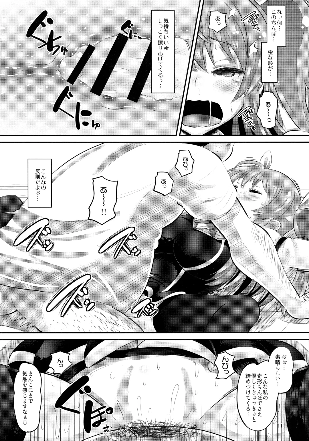 [Norakuro Nero] Guren no Mesu Koujo Fhentai.net - Page 10